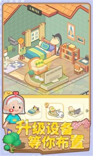 养老模拟器双人公寓图3