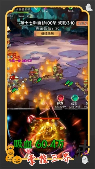 你有仙术我有神功内购版1