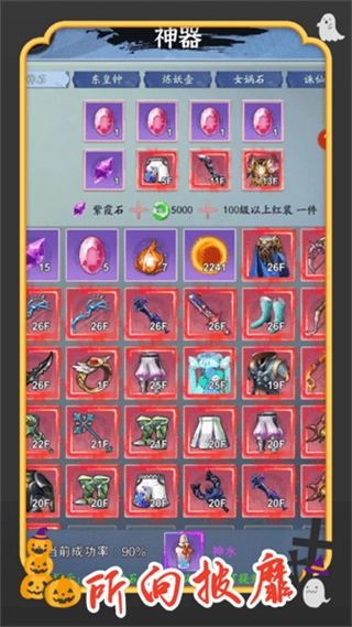 你有仙术我有神功内购版4