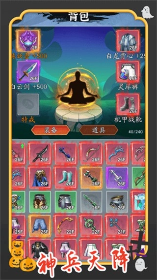 你有仙术我有神功内购版3