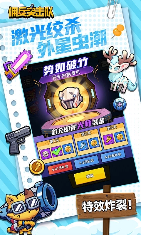 佣兵突击队折版(2)