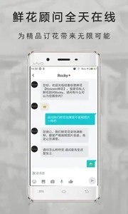 Rosewin鮮花2026最新版圖3