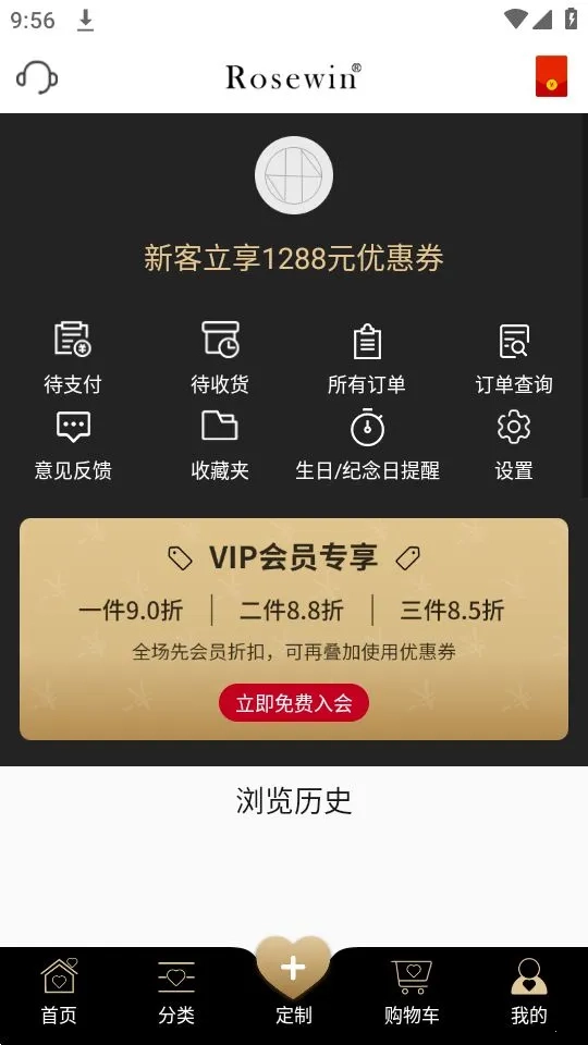 Rosewin鮮花2026最新版圖4