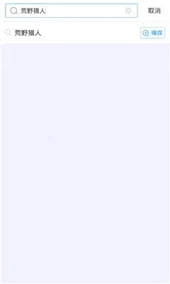 极光浏览器(手机浏览器)  安卓版