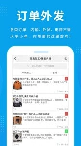 服装八场安卓版截图1