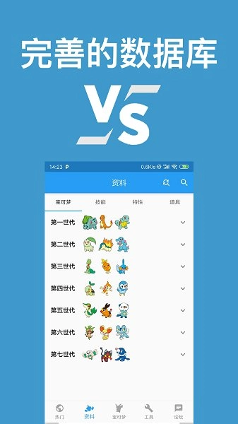 口袋对战宝典安卓版图1