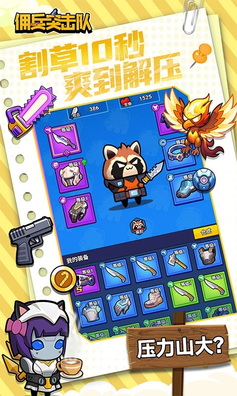 佣兵突击队折版(3)