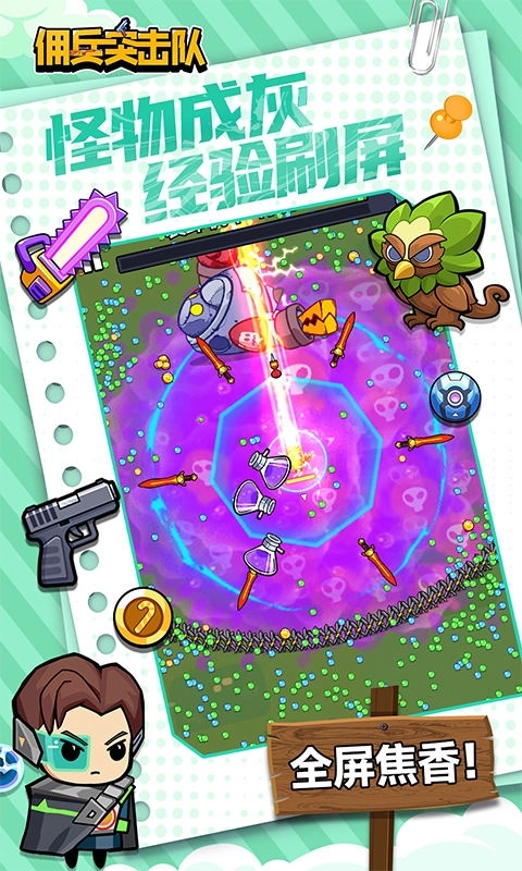 佣兵突击队折版(5)