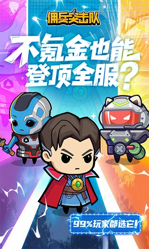 佣兵突击队折版(1)