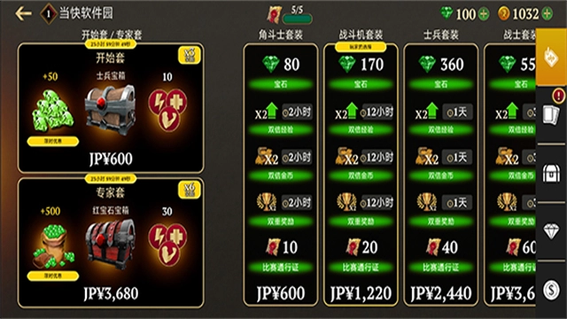 角斗士的荣耀最新版图1