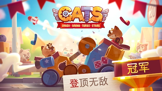 cats喵星大作战国际服版图5
