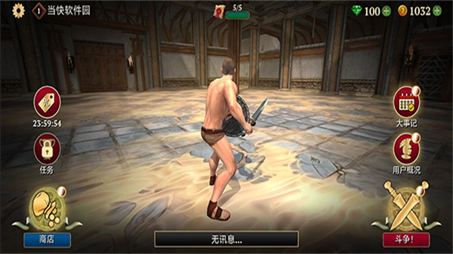 角斗士的荣耀最新版图2