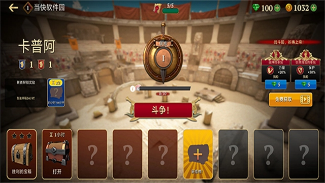 角斗士的荣耀最新版图3