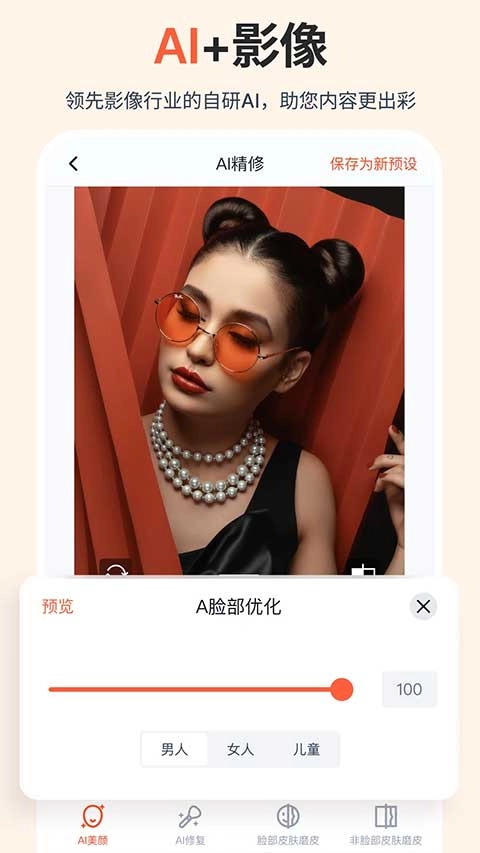 享像派云摄影直播平台图3