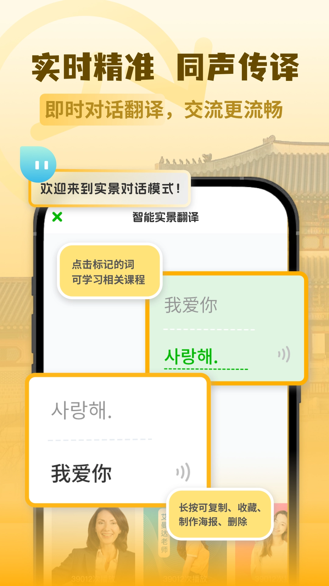 韩语翻译助手图4