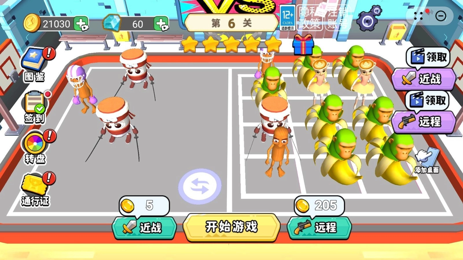 外国山海经竞技场图1