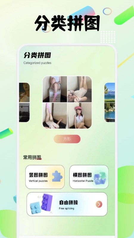 图创拼好拼(4)