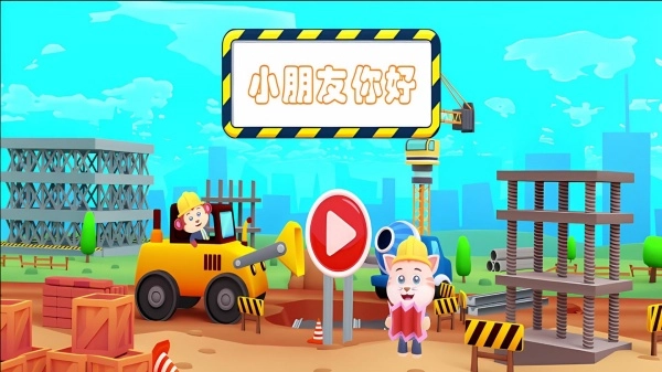 卡通汽车模拟器图2