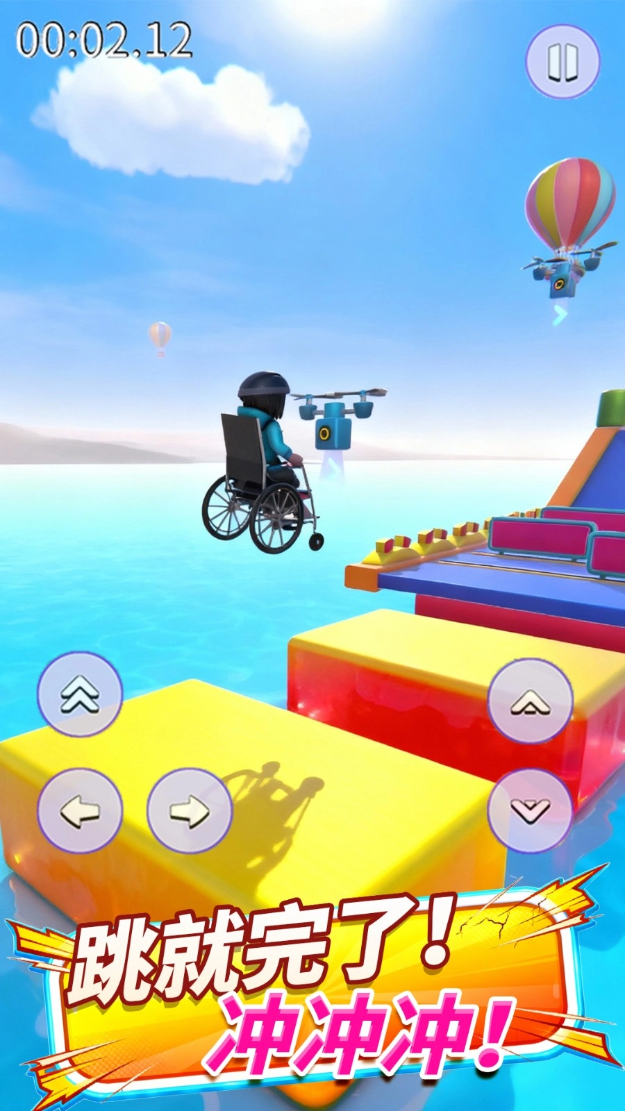 冲就完事啦截图2