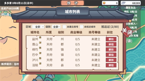 中华一商免广告(2)