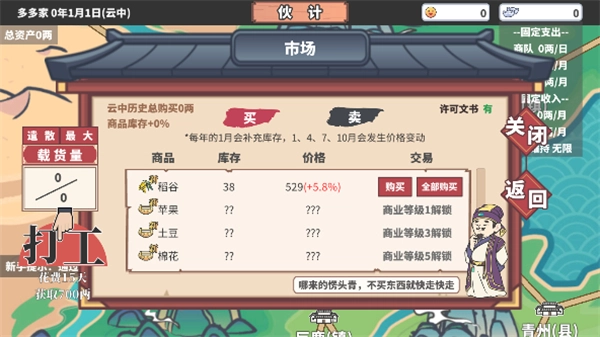 中华一商免广告(3)