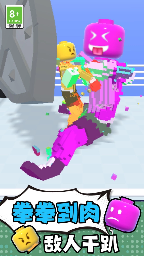 像素拳击大师截图0