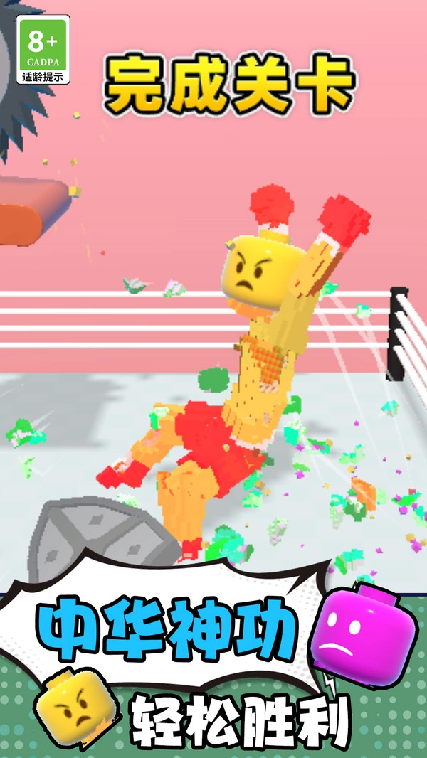 像素拳击大师截图3