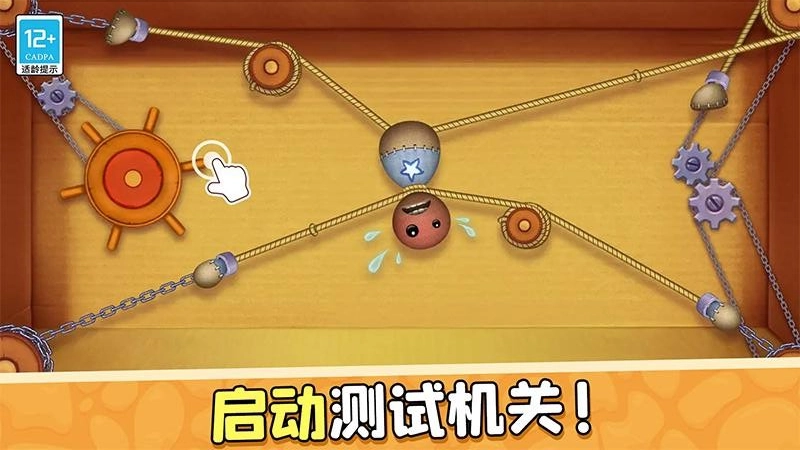 暴揍橡皮人截图0