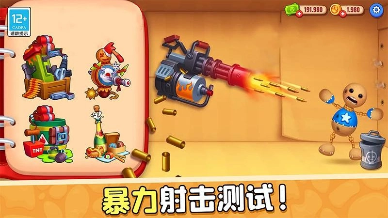 暴揍橡皮人截图3