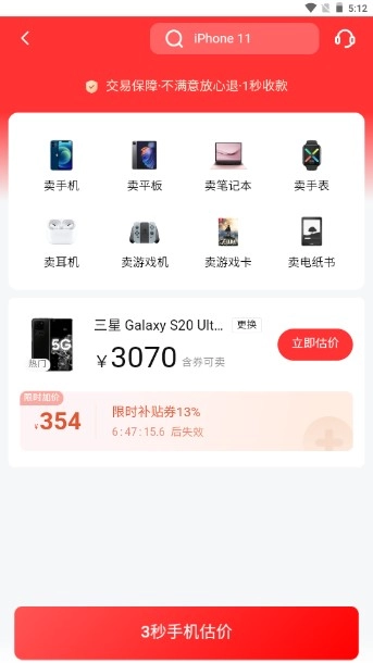 找靓机最新版图4