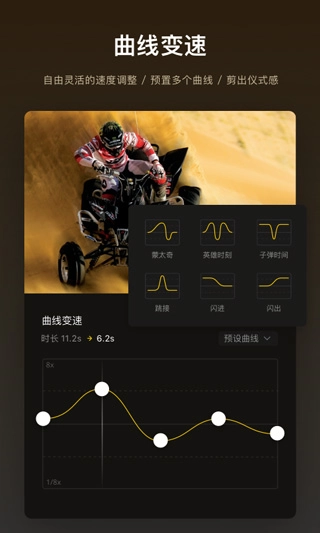 VN视频剪辑中文版图2