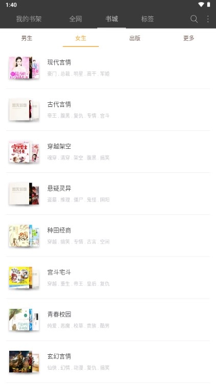 火狼小说最新版图5