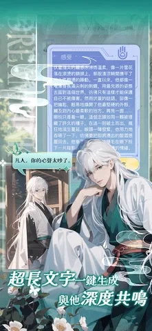 梦链(AI聊天故事软件)  手机版(5)