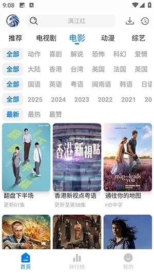 蓝鹰速看2026手机版图2