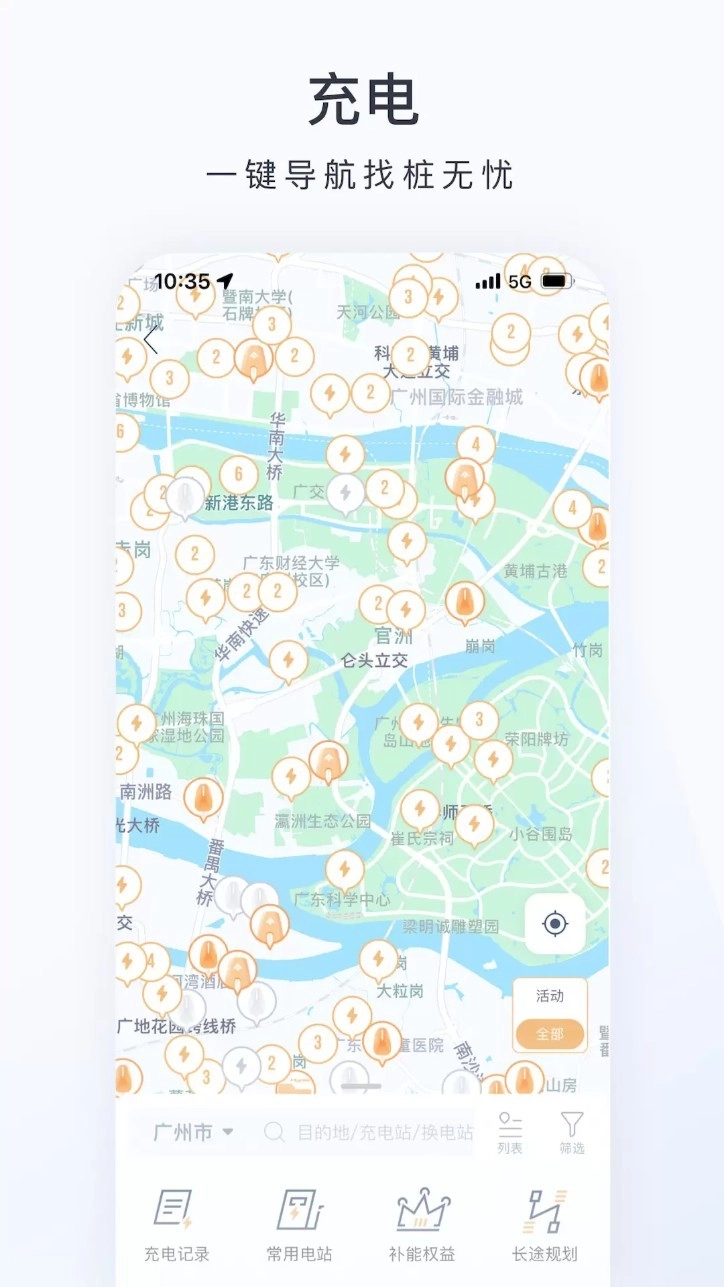 广汽昊铂手机版图2