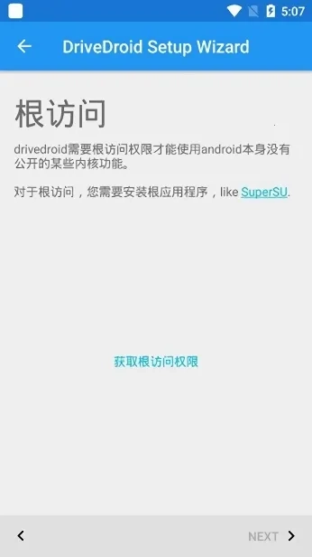 DriveDroid(手机系统盘软件)  手机版图5