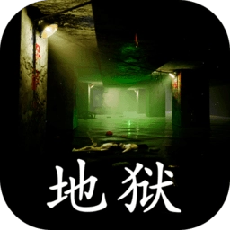 孙美琪疑案地狱正版