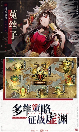 山海镜花兑换码图5