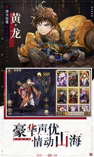 山海镜花兑换码图2