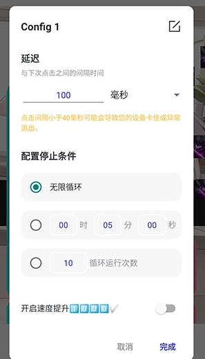 李神连点器科技版图4