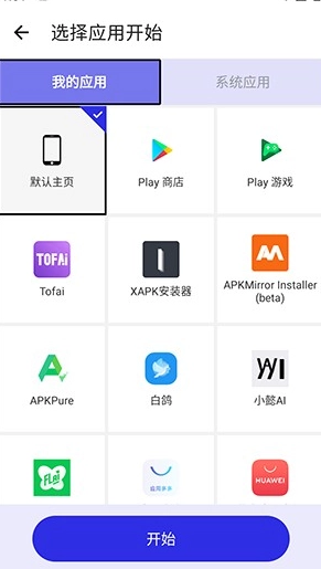 李神连点器科技版图1