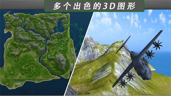 飞行模拟器2图4