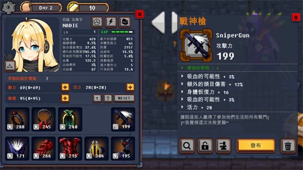 地下城与公主无限属性点图3