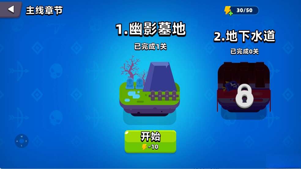 顶级弓箭手免费  安卓版截图1