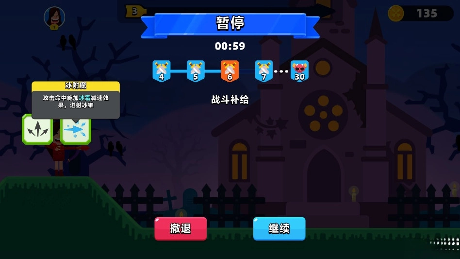 顶级弓箭手免费  安卓版截图3