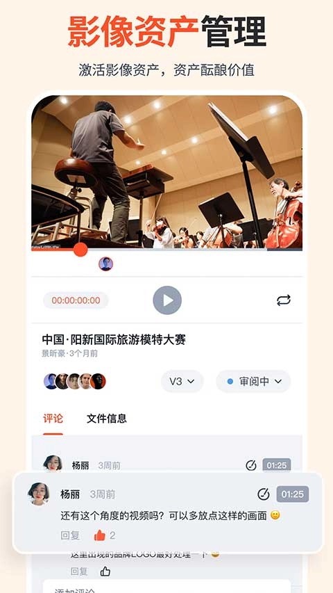 享像派云摄影直播平台图4