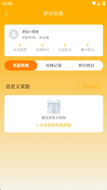 作业小达人安装 (2)