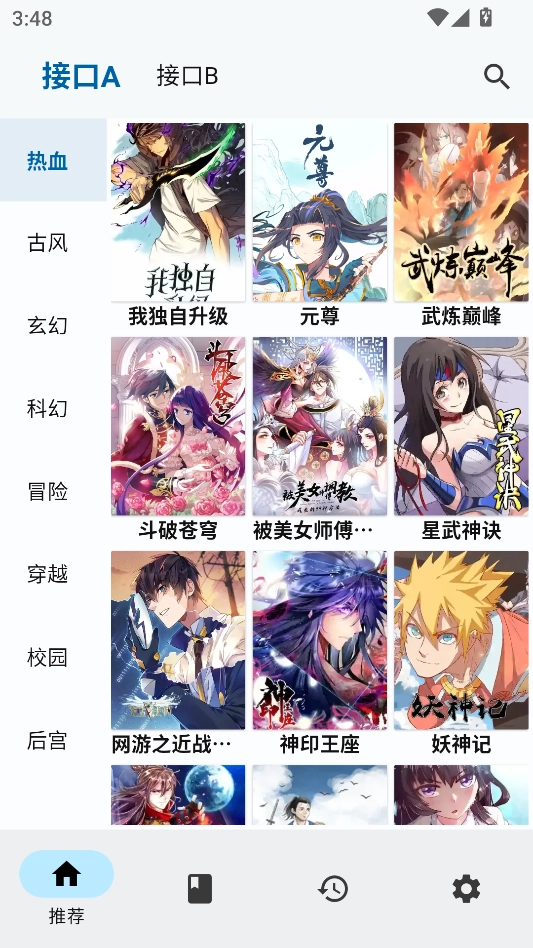 章鱼漫画正版图1