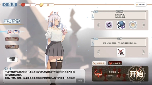 克瑞因的纷争(3)