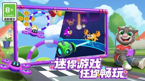 汤姆猫总动员2最新版图4